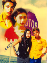 《愛在陽光燦爛時》