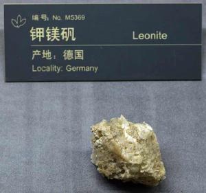 鉀鎂礬 鉀鎂礬