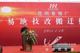 昆明捲菸廠 昆明捲菸廠