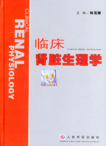 酸鹼平衡障礙 酸鹼平衡障礙
