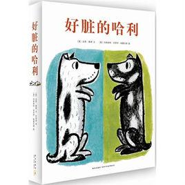 好髒的哈利系列(全四冊) 好髒的哈利系列(全四冊)