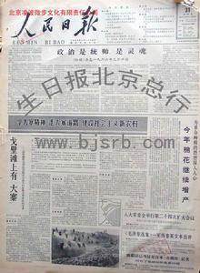 1965年12月31日
