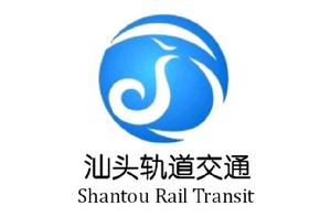 汕頭軌道交通 汕頭軌道交通