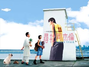 《尋找周杰倫》 《尋找周杰倫》