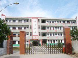 廟嶺中學 廟嶺中學