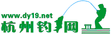 杭州釣魚網 杭州釣魚網