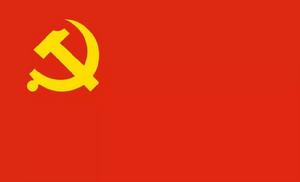 中央紀委駐農業部紀檢組 中央紀委駐農業部紀檢組