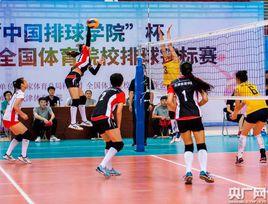 2018年全國體育院校女排錦標賽 2018年全國體育院校女排錦標賽