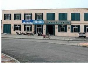 東營市河口區六合鄉中學 東營市河口區六合鄉中學