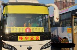 懷寧公交 懷寧公交