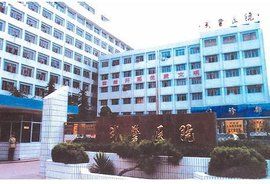 河南武警總隊醫院 河南武警總隊醫院