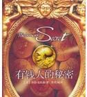 有錢人的秘密 有錢人的秘密