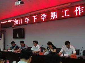 株洲縣教育局 株洲縣教育局