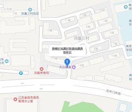鳳凰西街社區 鳳凰西街社區