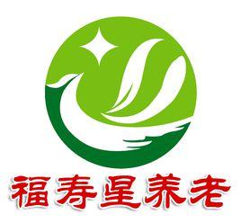 青島市北區福壽星老年公寓 青島市北區福壽星老年公寓