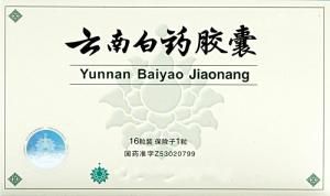 雲南白藥膠囊 雲南白藥膠囊
