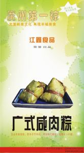 江鑫食品 江鑫食品