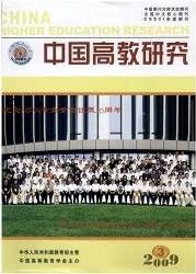 《中國高教研究》 《中國高教研究》