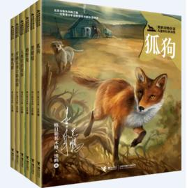 黑鶴動物小說兒童彩繪拼音版 黑鶴動物小說兒童彩繪拼音版