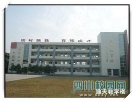 樂山市特殊教育學校