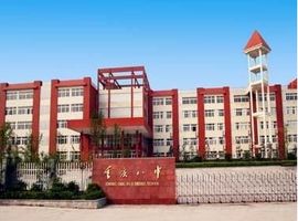 重慶市第八中學 重慶市第八中學