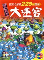 夢幻尋寶大迷宮