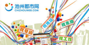 池州都市網 池州都市網