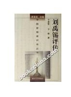 踏歌詞·新詞宛轉遞相傳 踏歌詞·新詞宛轉遞相傳