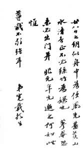 吳寬(1435～1504)