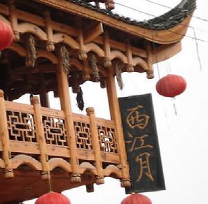 不與梨花同夢 不與梨花同夢