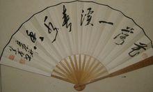 謝富華[上海民族畫院副院長]