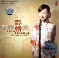 西部情歌 西部情歌
