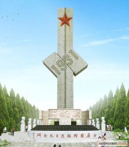 白雀園殉難烈士紀念地 白雀園殉難烈士紀念地