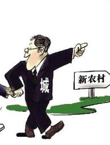 經濟轉型 經濟轉型