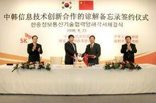 SK集團與深圳市簽署信息技術創新合作備忘錄