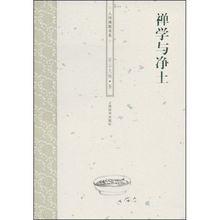 人間佛教[上海辭書出版社出版叢書]