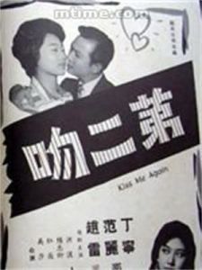 第二吻 第二吻