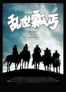 亂世瓢丐 亂世瓢丐