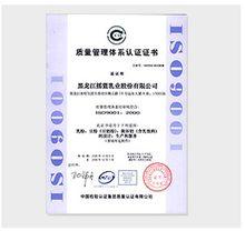 黑龍江搖籃乳業股份有限公司