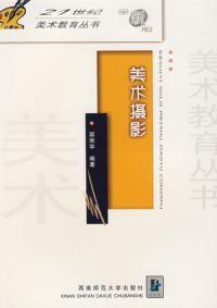 美術攝影 美術攝影