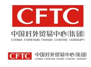 中國對外貿易中心