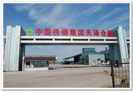 中國供銷集團有限公司 中國供銷集團有限公司