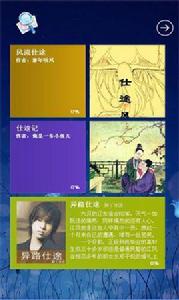 官場小說之仕途系列 官場小說之仕途系列