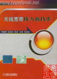 通信網新技術