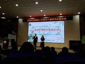 雙槐樹國小 雙槐樹國小