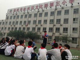 文化路三小 文化路三小