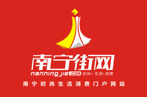 南寧街網 南寧街網