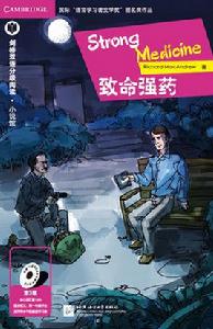 致命強藥(第3級) 致命強藥(第3級)