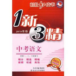 桂壯紅皮書 桂壯紅皮書