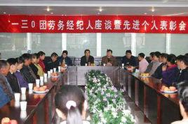 勞務經紀人 勞務經紀人